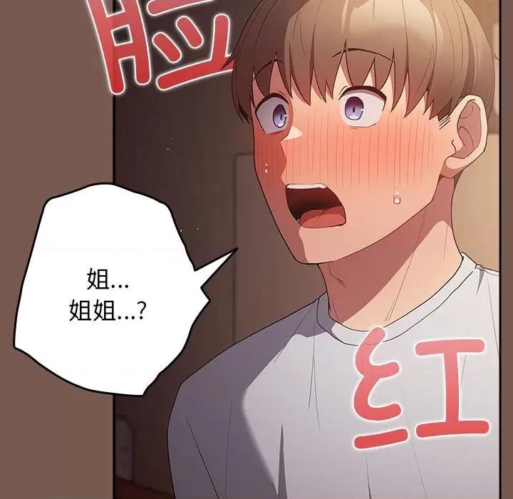 游戏不能这样玩 游戏规则我来定-游戏规则我来定 第51话 第128页