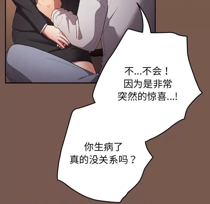 游戏不能这样玩 游戏规则我来定-游戏规则我来定 第51话 第134页