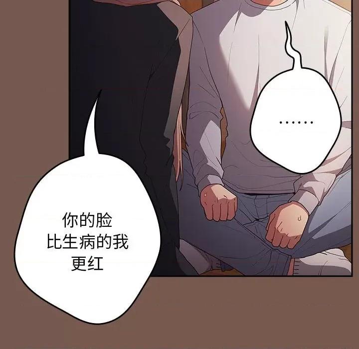 游戏不能这样玩 游戏规则我来定-游戏规则我来定 第51话 第136页