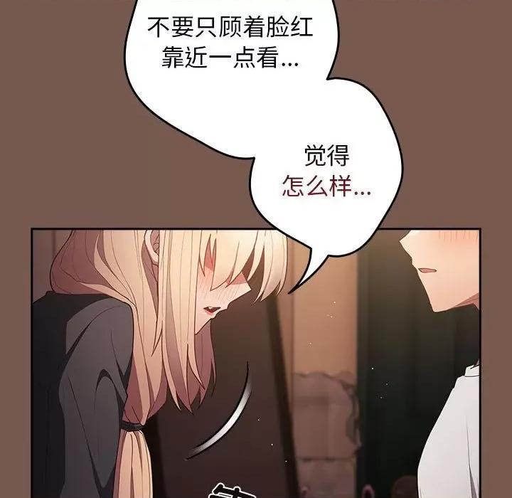 游戏不能这样玩 游戏规则我来定-游戏规则我来定 第51话 第139页