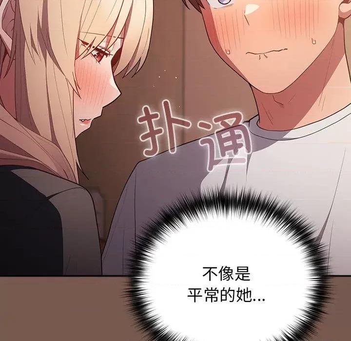 游戏不能这样玩 游戏规则我来定-游戏规则我来定 第51话 第142页
