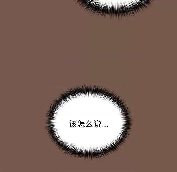 游戏不能这样玩 游戏规则我来定-游戏规则我来定 第51话 第143页