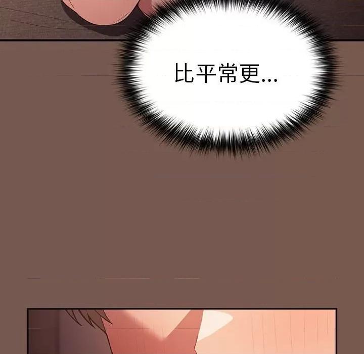 游戏不能这样玩 游戏规则我来定-游戏规则我来定 第51话 第146页