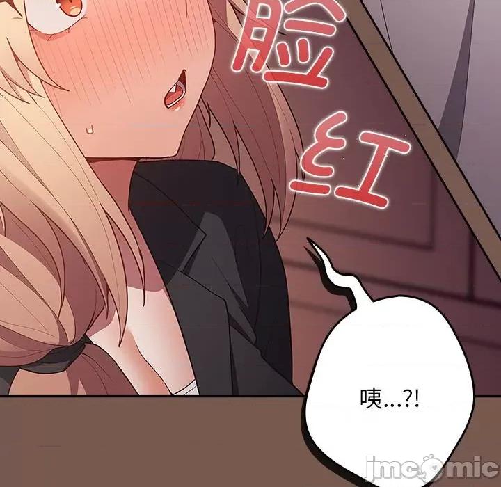 游戏不能这样玩 游戏规则我来定-游戏规则我来定 第51话 第150页