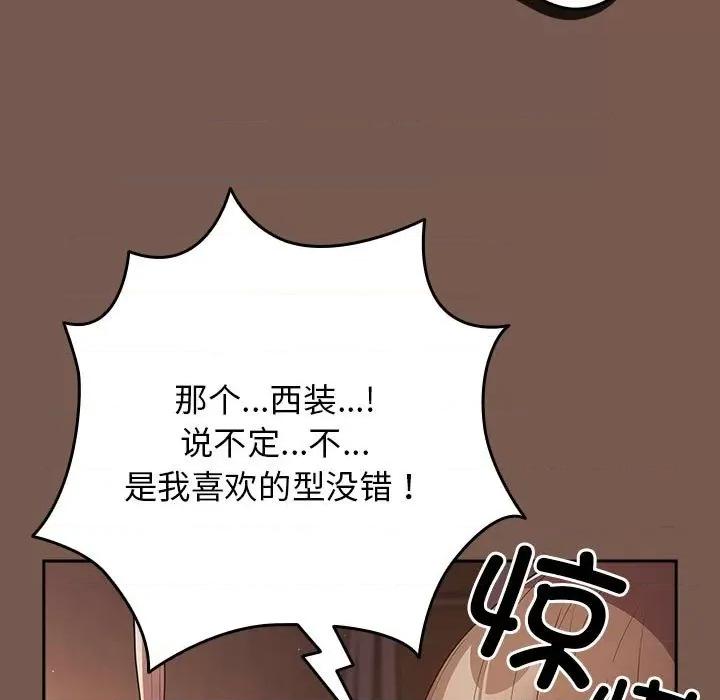 游戏不能这样玩 游戏规则我来定-游戏规则我来定 第51话 第151页