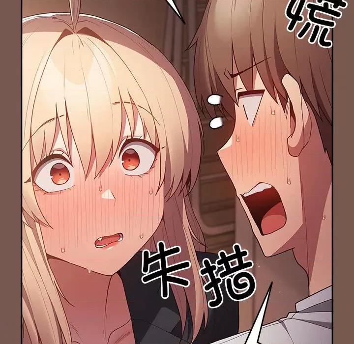 游戏不能这样玩 游戏规则我来定-游戏规则我来定 第51话 第152页