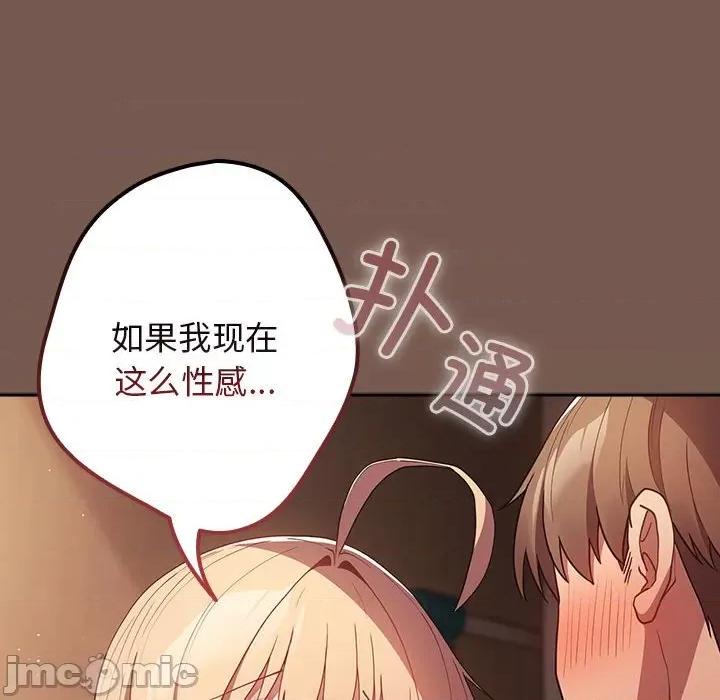 游戏不能这样玩 游戏规则我来定-游戏规则我来定 第51话 第160页