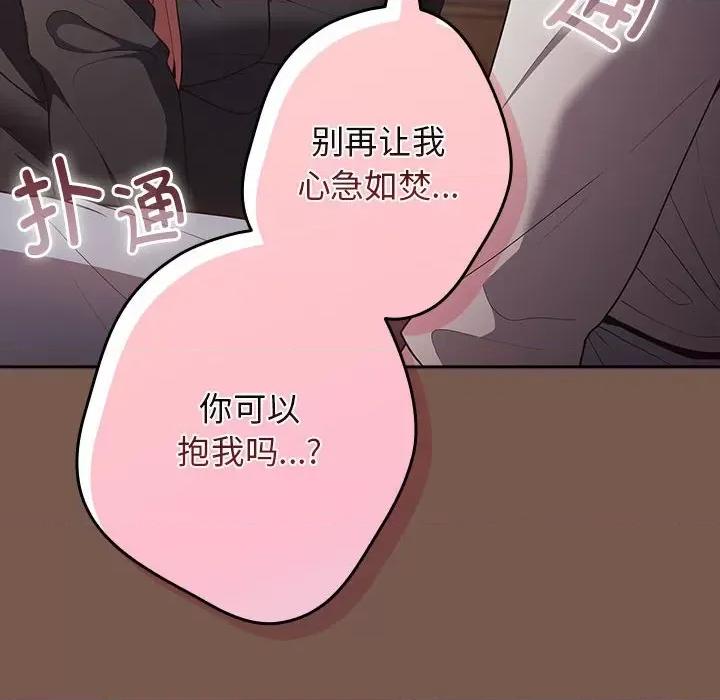 游戏不能这样玩 游戏规则我来定-游戏规则我来定 第51话 第162页