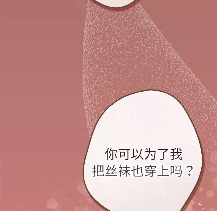游戏不能这样玩 游戏规则我来定-游戏规则我来定 第51话 第167页