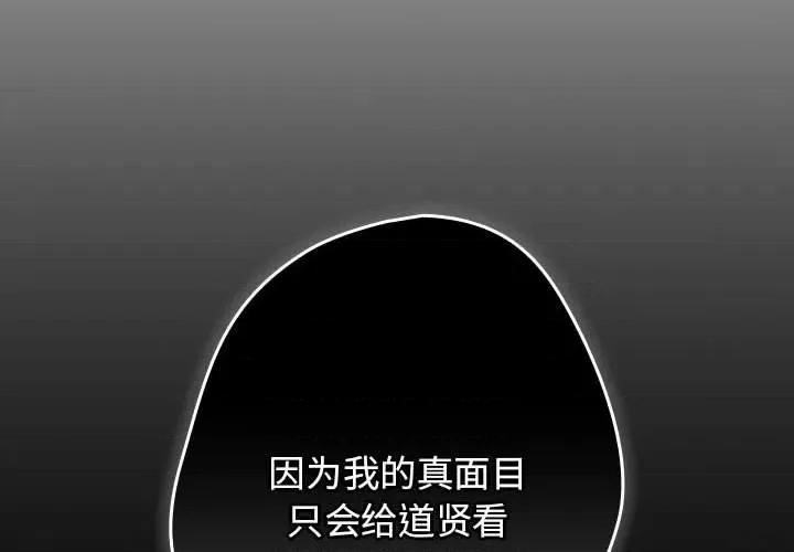 游戏不能这样玩 游戏规则我来定-游戏规则我来定 第52话 第2页