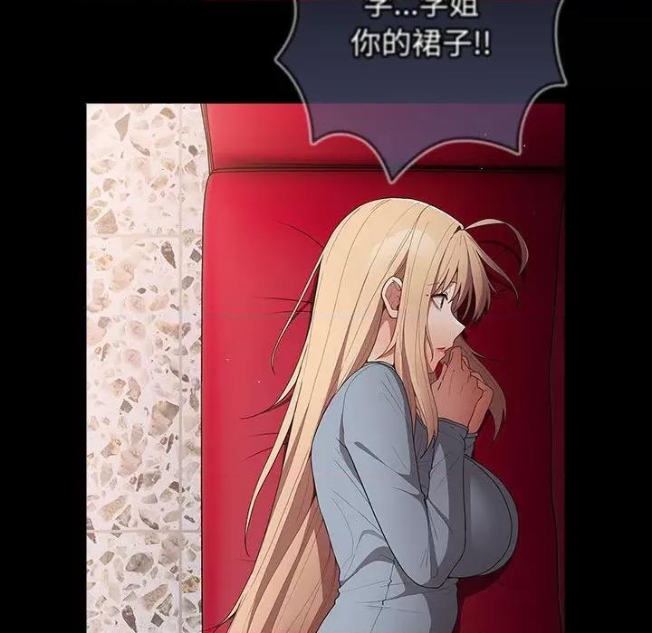 游戏不能这样玩 游戏规则我来定-游戏规则我来定 第52话 第6页