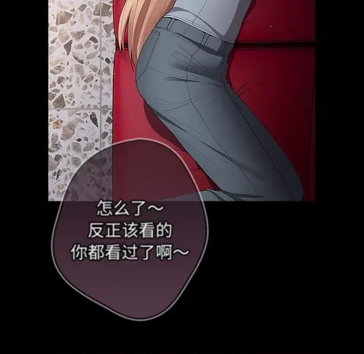 游戏不能这样玩 游戏规则我来定-游戏规则我来定 第52话 第7页