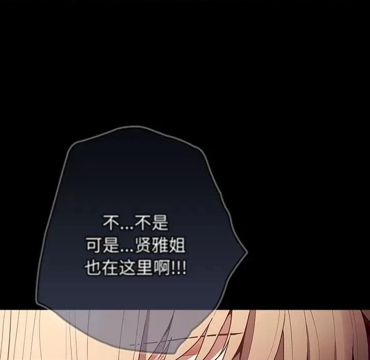 游戏不能这样玩 游戏规则我来定-游戏规则我来定 第52话 第8页