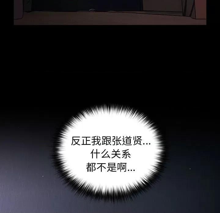 游戏不能这样玩 游戏规则我来定-游戏规则我来定 第52话 第13页