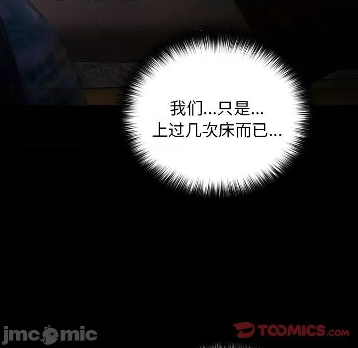游戏不能这样玩 游戏规则我来定-游戏规则我来定 第52话 第15页