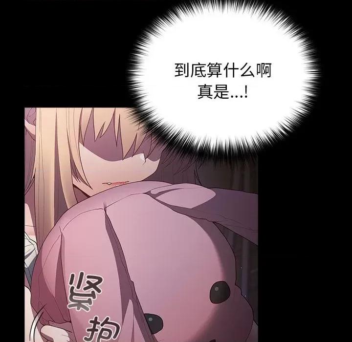游戏不能这样玩 游戏规则我来定-游戏规则我来定 第52话 第16页