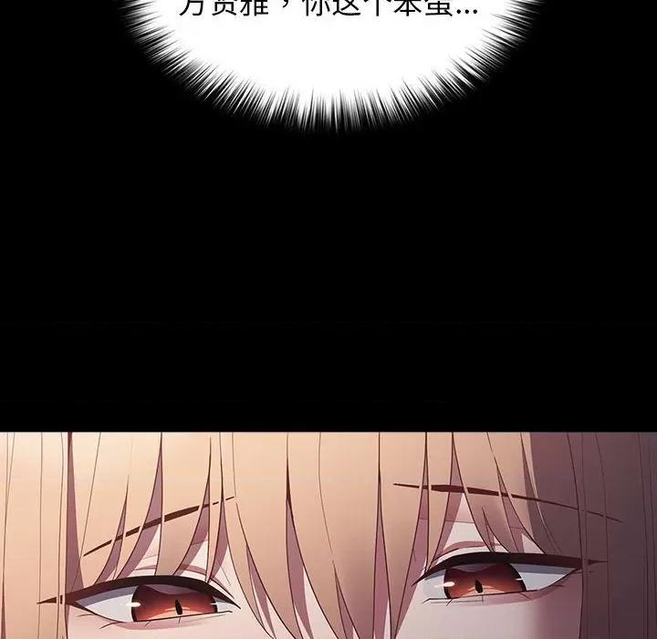 游戏不能这样玩 游戏规则我来定-游戏规则我来定 第52话 第18页