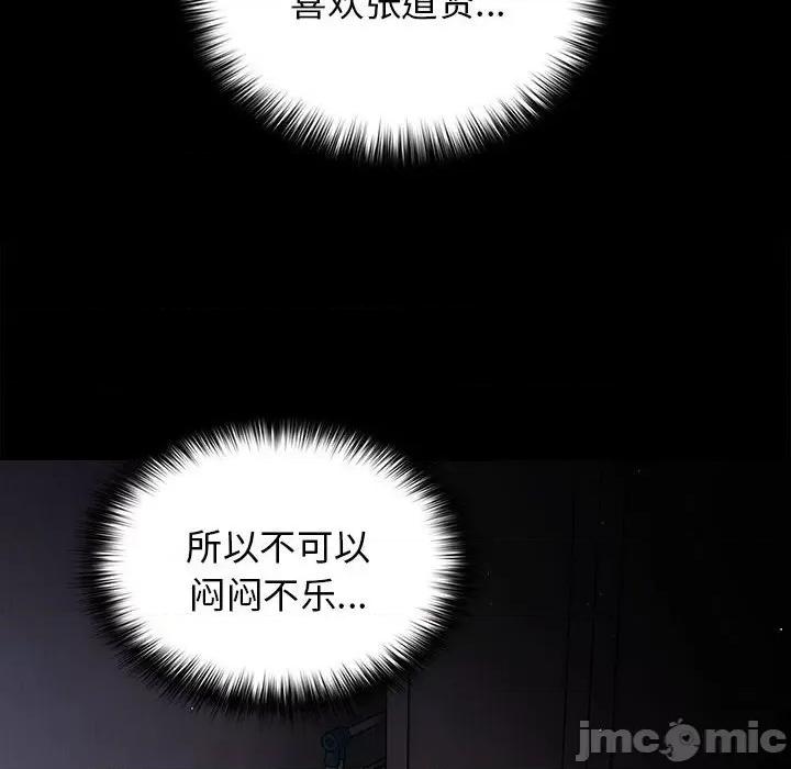 游戏不能这样玩 游戏规则我来定-游戏规则我来定 第52话 第20页