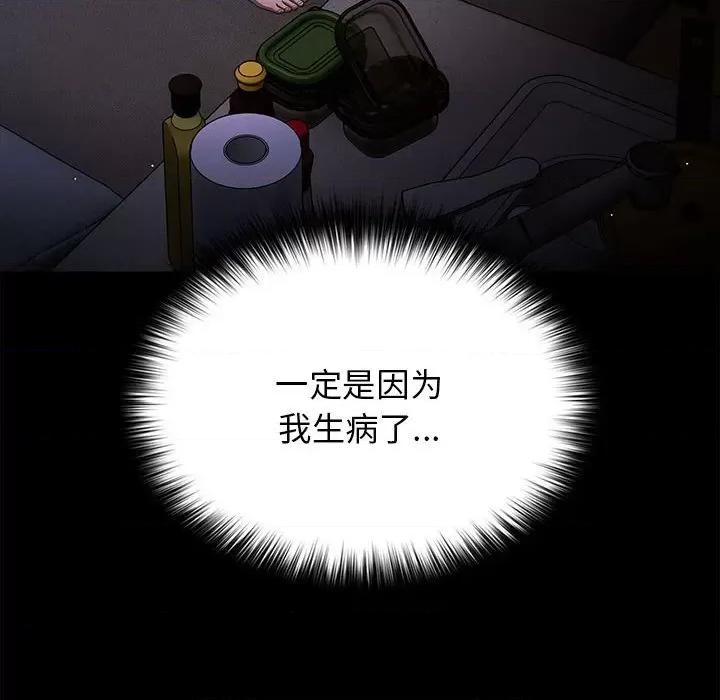 游戏不能这样玩 游戏规则我来定-游戏规则我来定 第52话 第22页