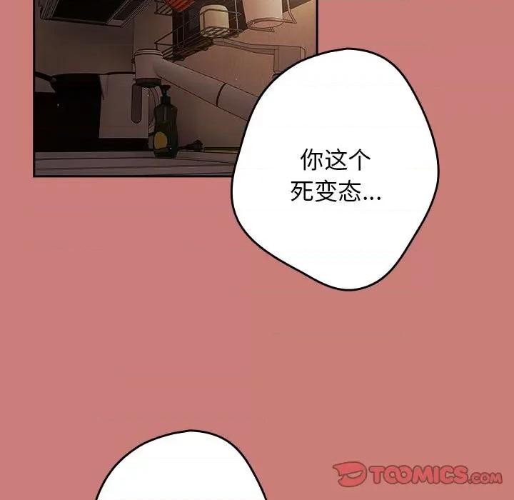 游戏不能这样玩 游戏规则我来定-游戏规则我来定 第52话 第27页