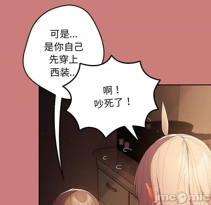 游戏不能这样玩 游戏规则我来定-游戏规则我来定 第52话 第30页