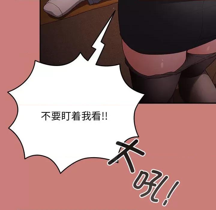 游戏不能这样玩 游戏规则我来定-游戏规则我来定 第52话 第32页