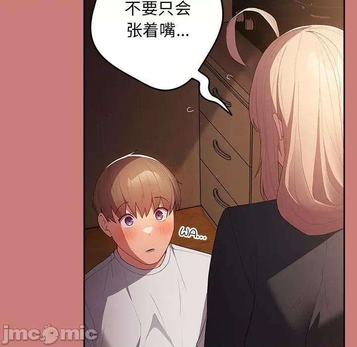 游戏不能这样玩 游戏规则我来定-游戏规则我来定 第52话 第40页