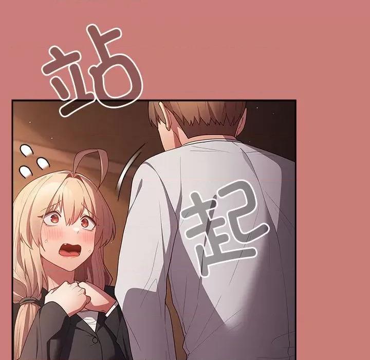 游戏不能这样玩 游戏规则我来定-游戏规则我来定 第52话 第42页