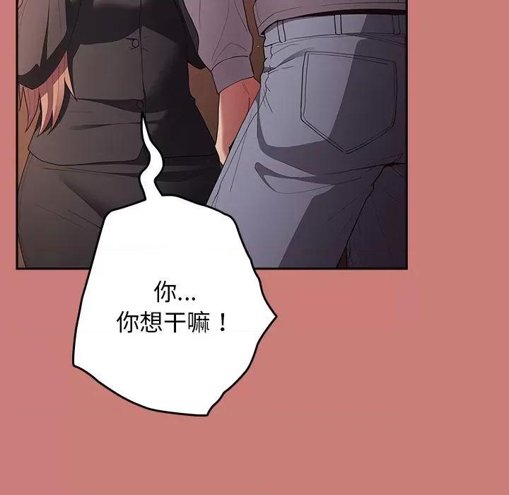 游戏不能这样玩 游戏规则我来定-游戏规则我来定 第52话 第43页