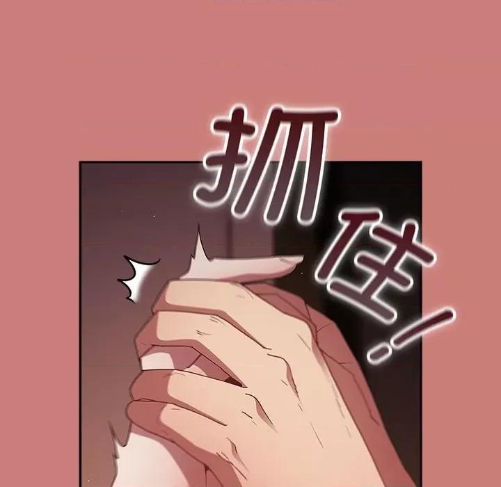 游戏不能这样玩 游戏规则我来定-游戏规则我来定 第52话 第44页