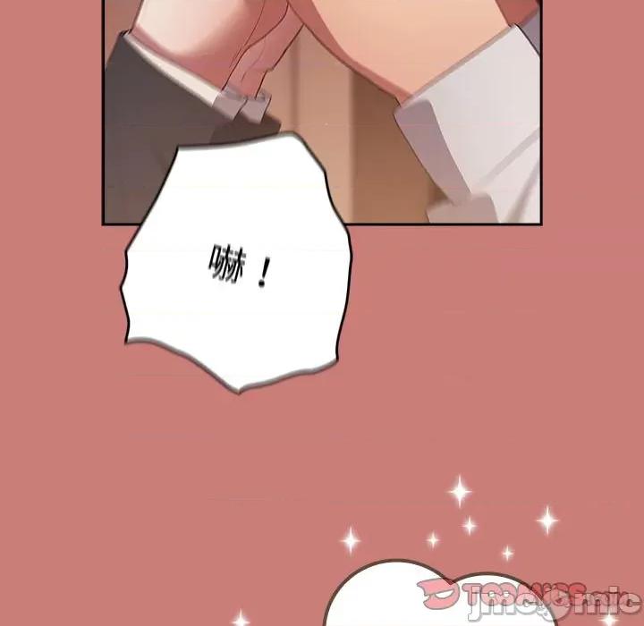 游戏不能这样玩 游戏规则我来定-游戏规则我来定 第52话 第45页