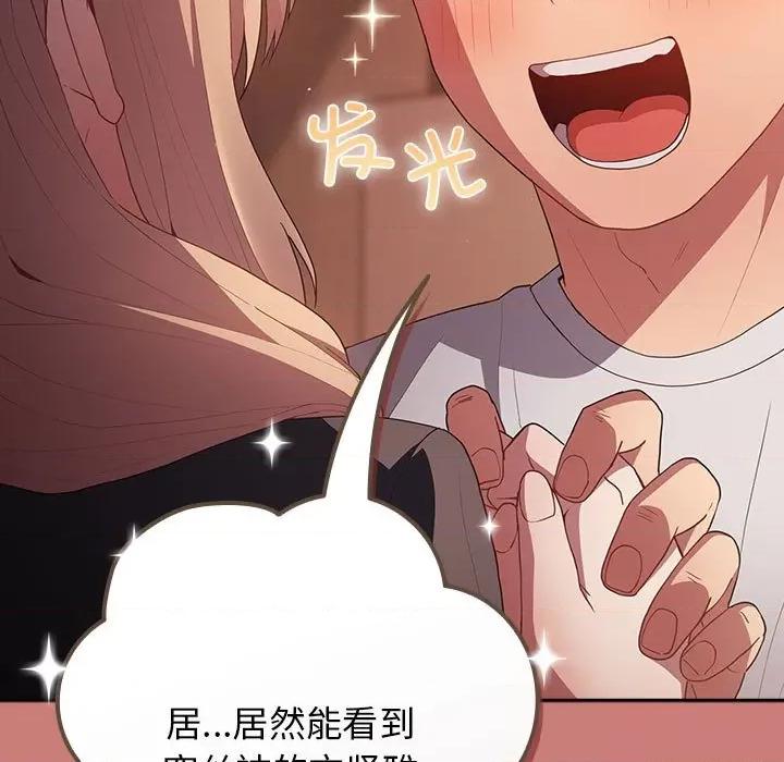 游戏不能这样玩 游戏规则我来定-游戏规则我来定 第52话 第47页