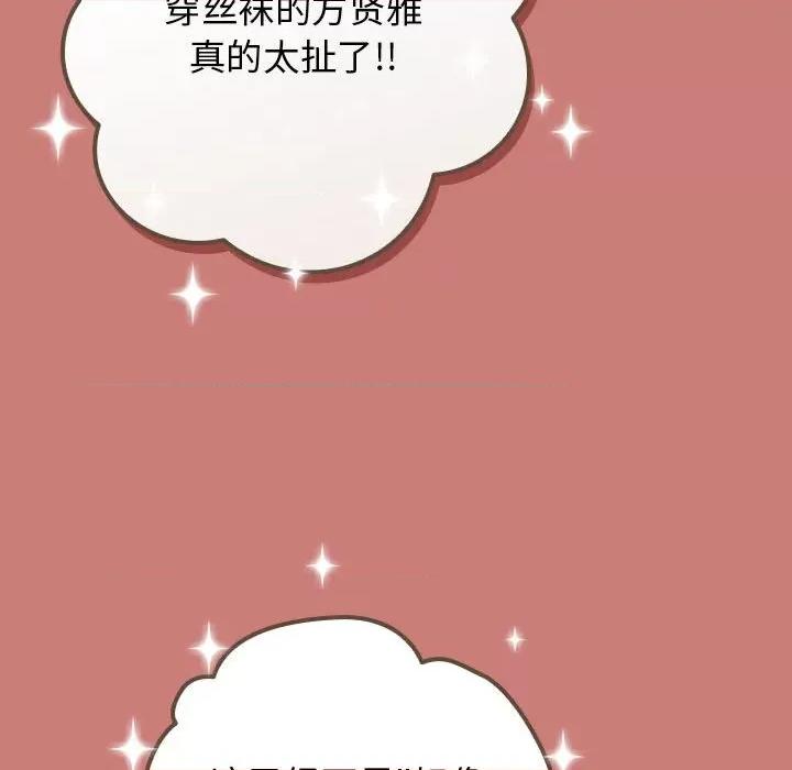游戏不能这样玩 游戏规则我来定-游戏规则我来定 第52话 第48页