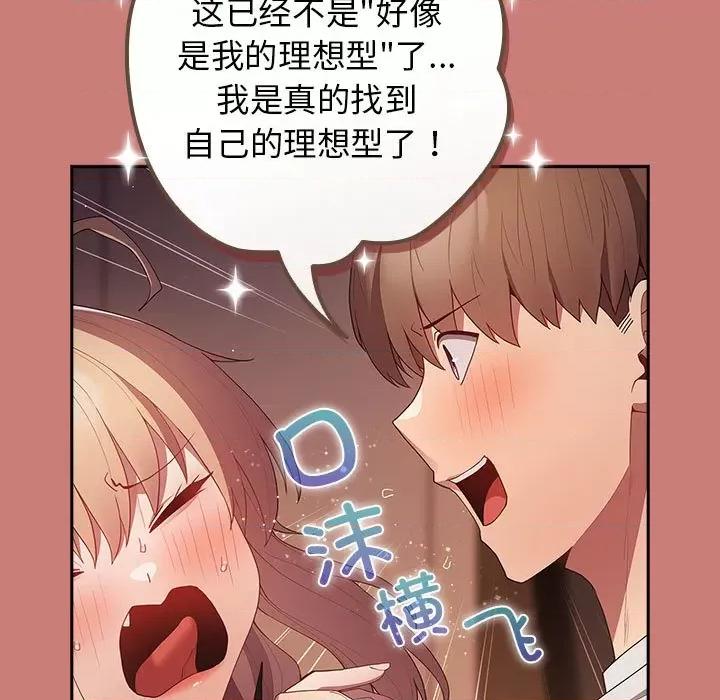 游戏不能这样玩 游戏规则我来定-游戏规则我来定 第52话 第49页
