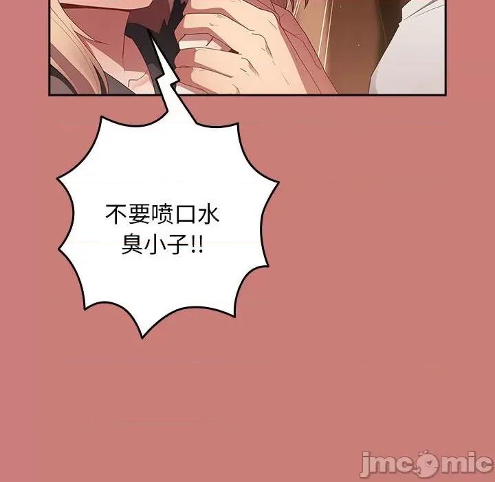 游戏不能这样玩 游戏规则我来定-游戏规则我来定 第52话 第50页
