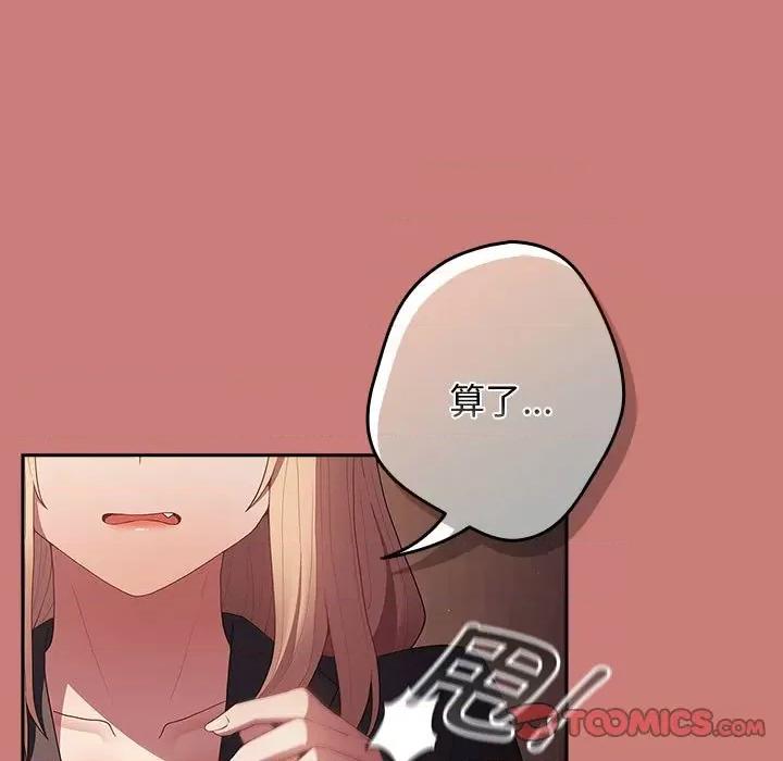 游戏不能这样玩 游戏规则我来定-游戏规则我来定 第52话 第51页