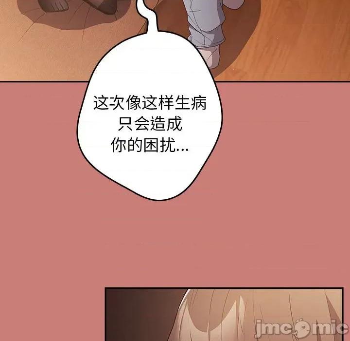 游戏不能这样玩 游戏规则我来定-游戏规则我来定 第52话 第60页