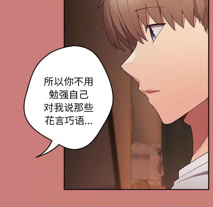 游戏不能这样玩 游戏规则我来定-游戏规则我来定 第52话 第61页