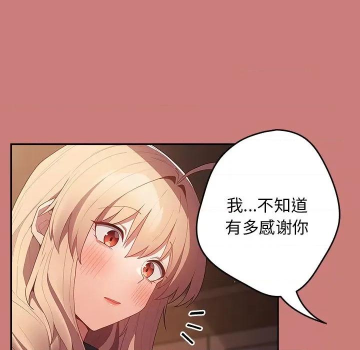 游戏不能这样玩 游戏规则我来定-游戏规则我来定 第52话 第62页