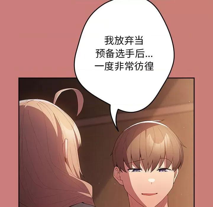 游戏不能这样玩 游戏规则我来定-游戏规则我来定 第52话 第64页