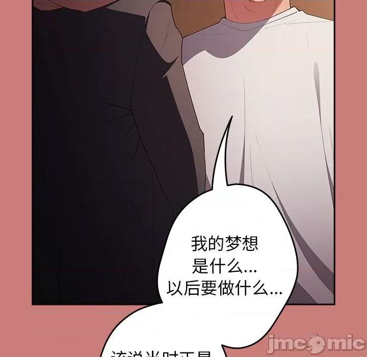 游戏不能这样玩 游戏规则我来定-游戏规则我来定 第52话 第65页