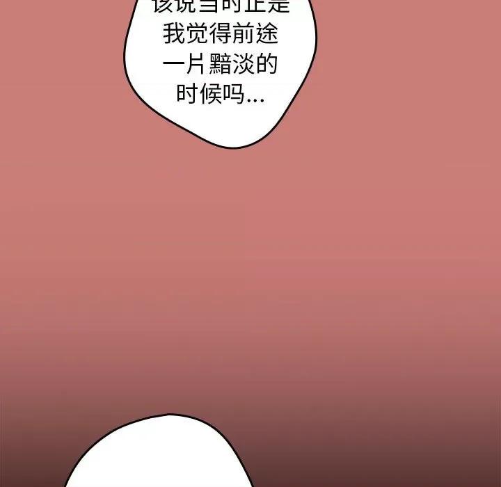 游戏不能这样玩 游戏规则我来定-游戏规则我来定 第52话 第66页