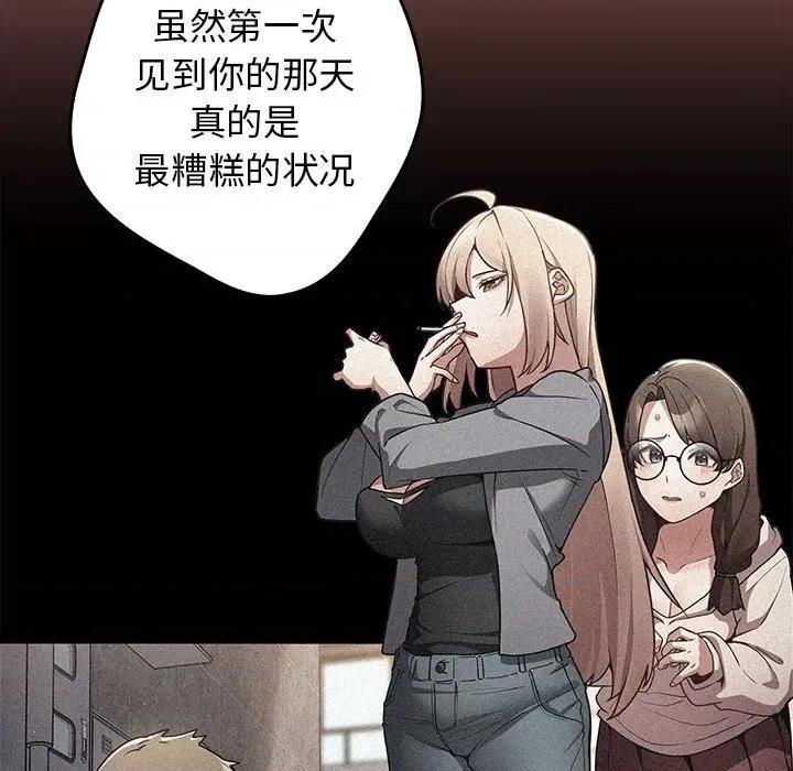 游戏不能这样玩 游戏规则我来定-游戏规则我来定 第52话 第67页