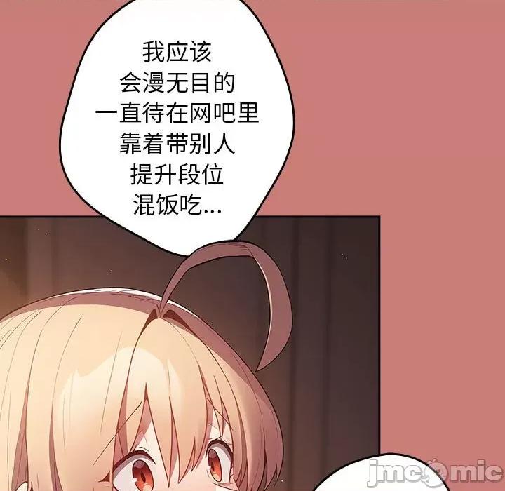 游戏不能这样玩 游戏规则我来定-游戏规则我来定 第52话 第70页