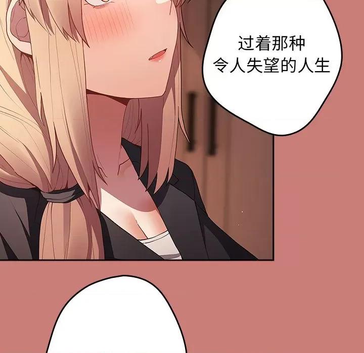 游戏不能这样玩 游戏规则我来定-游戏规则我来定 第52话 第71页