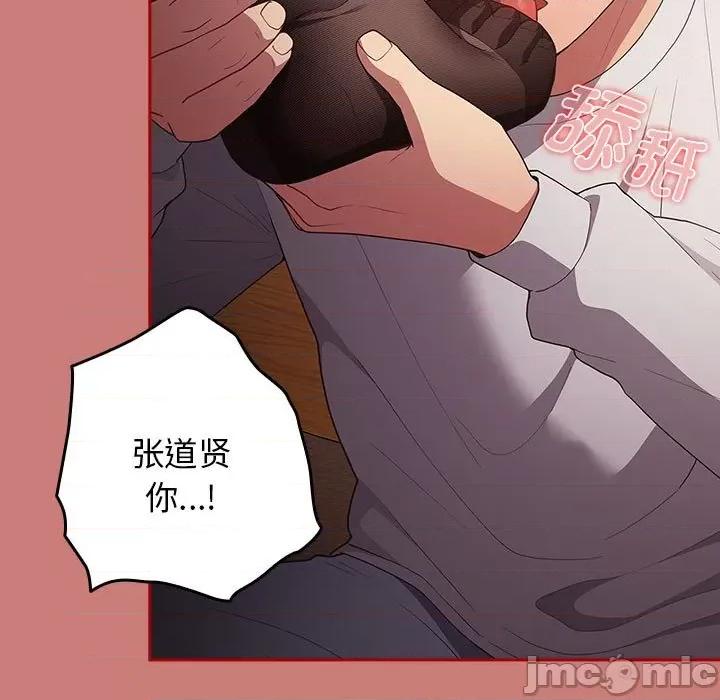 游戏不能这样玩 游戏规则我来定-游戏规则我来定 第52话 第95页