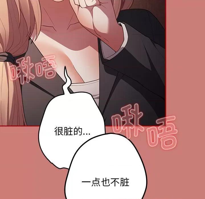 游戏不能这样玩 游戏规则我来定-游戏规则我来定 第52话 第97页