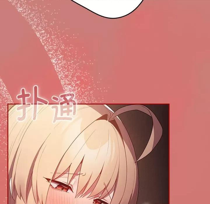 游戏不能这样玩 游戏规则我来定-游戏规则我来定 第52话 第101页