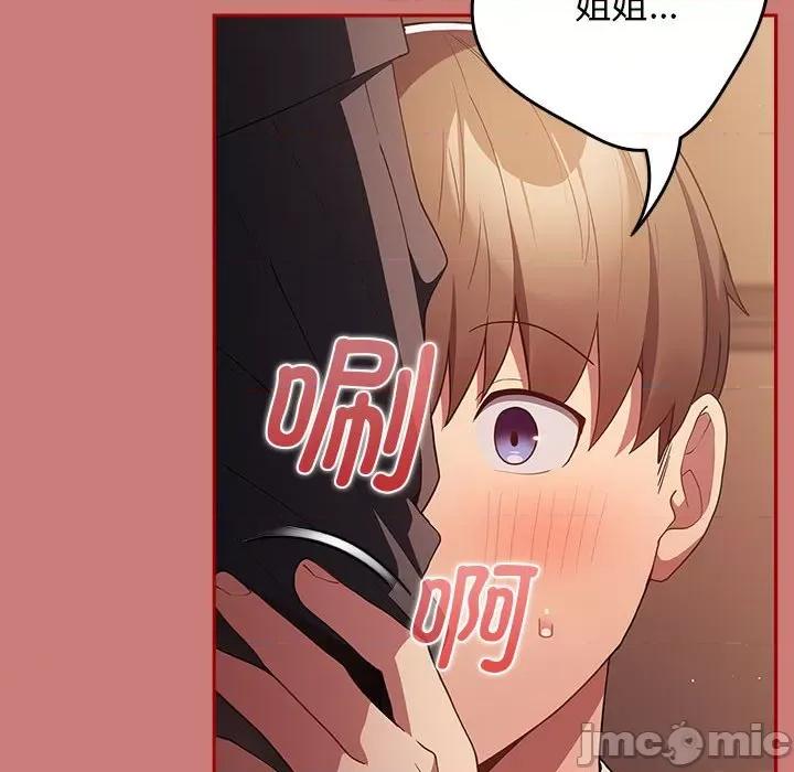 游戏不能这样玩 游戏规则我来定-游戏规则我来定 第52话 第110页