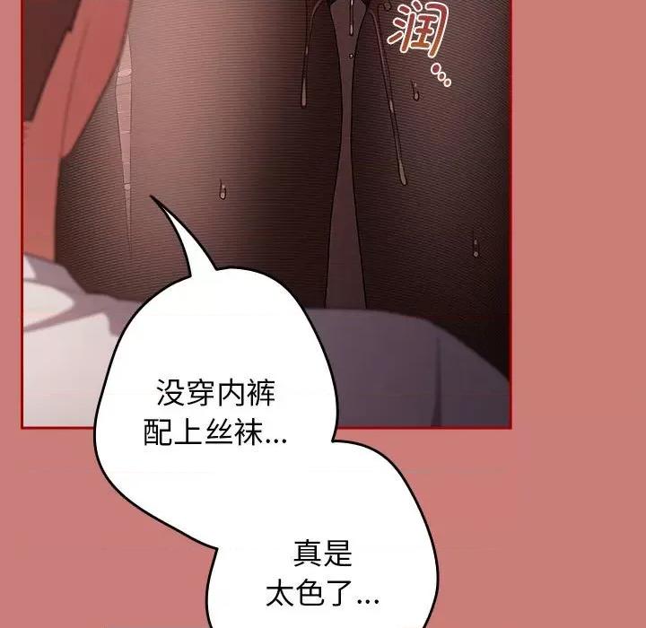 游戏不能这样玩 游戏规则我来定-游戏规则我来定 第52话 第113页